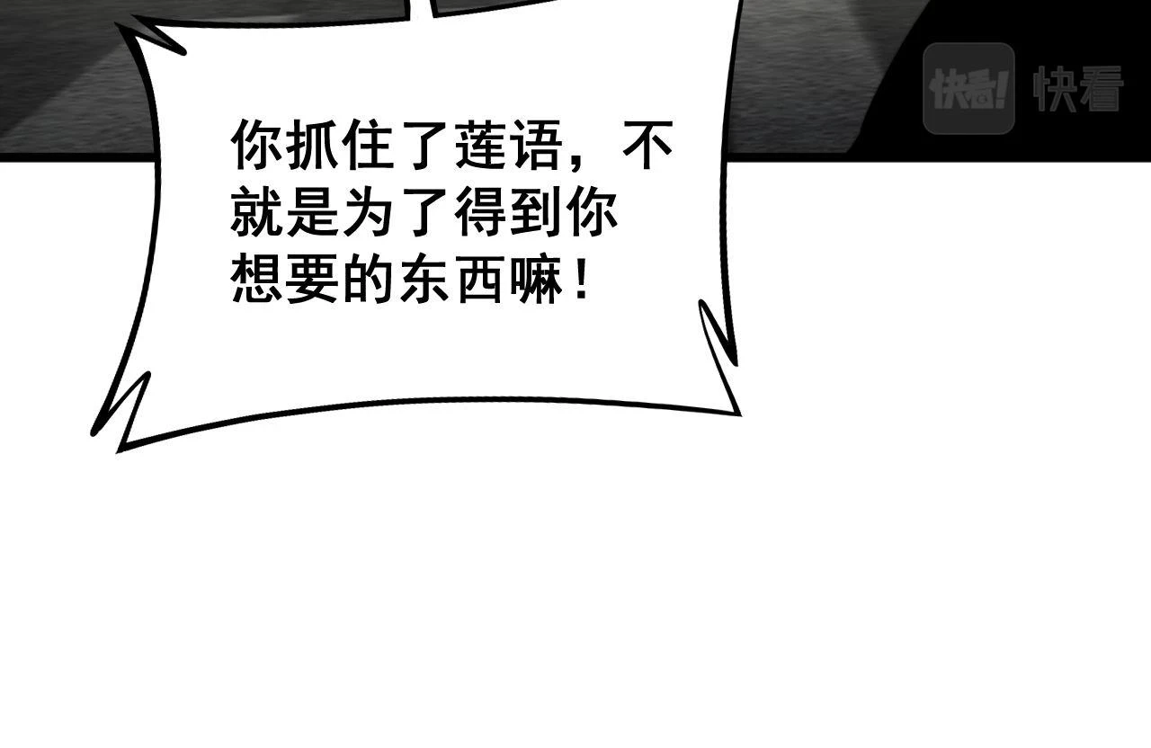 第398话 互掐 第81页