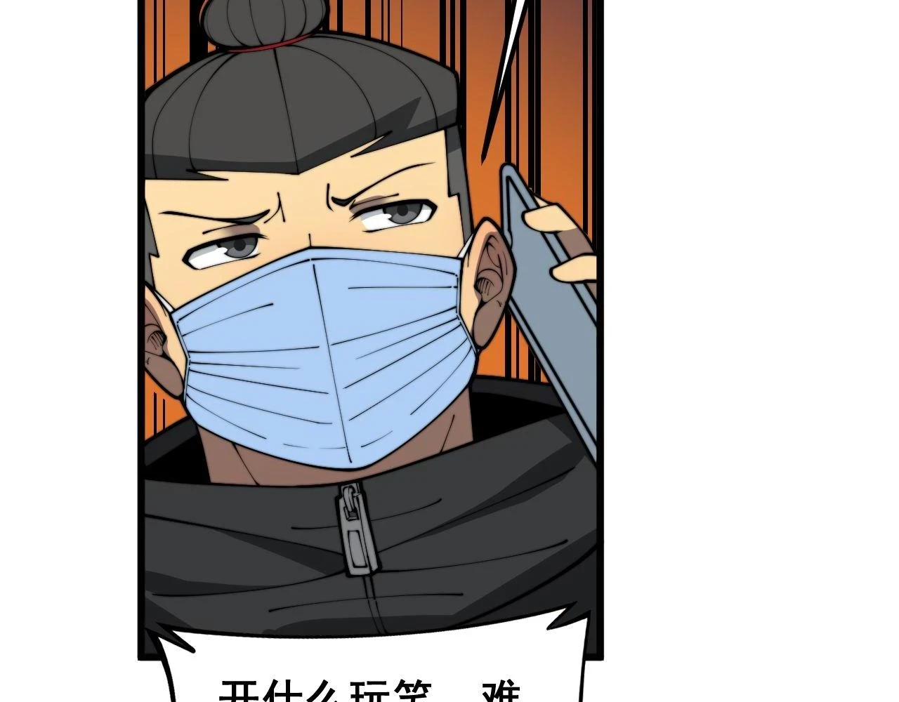 第398话 互掐 第83页