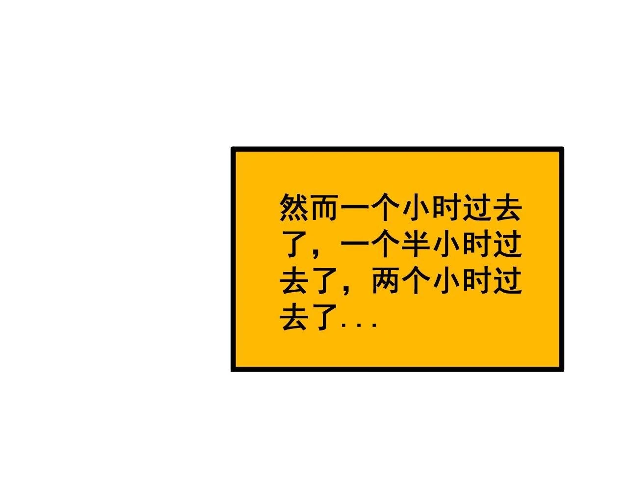 第398话 互掐 第91页