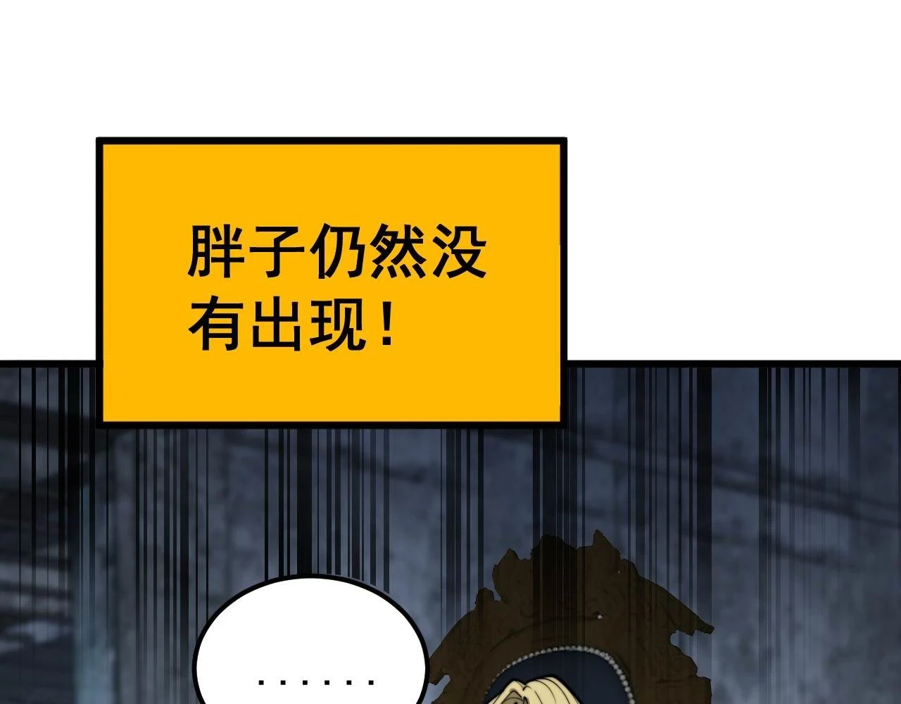 第398话 互掐 第92页