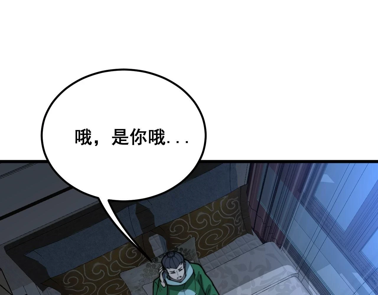 第398话 互掐 第99页