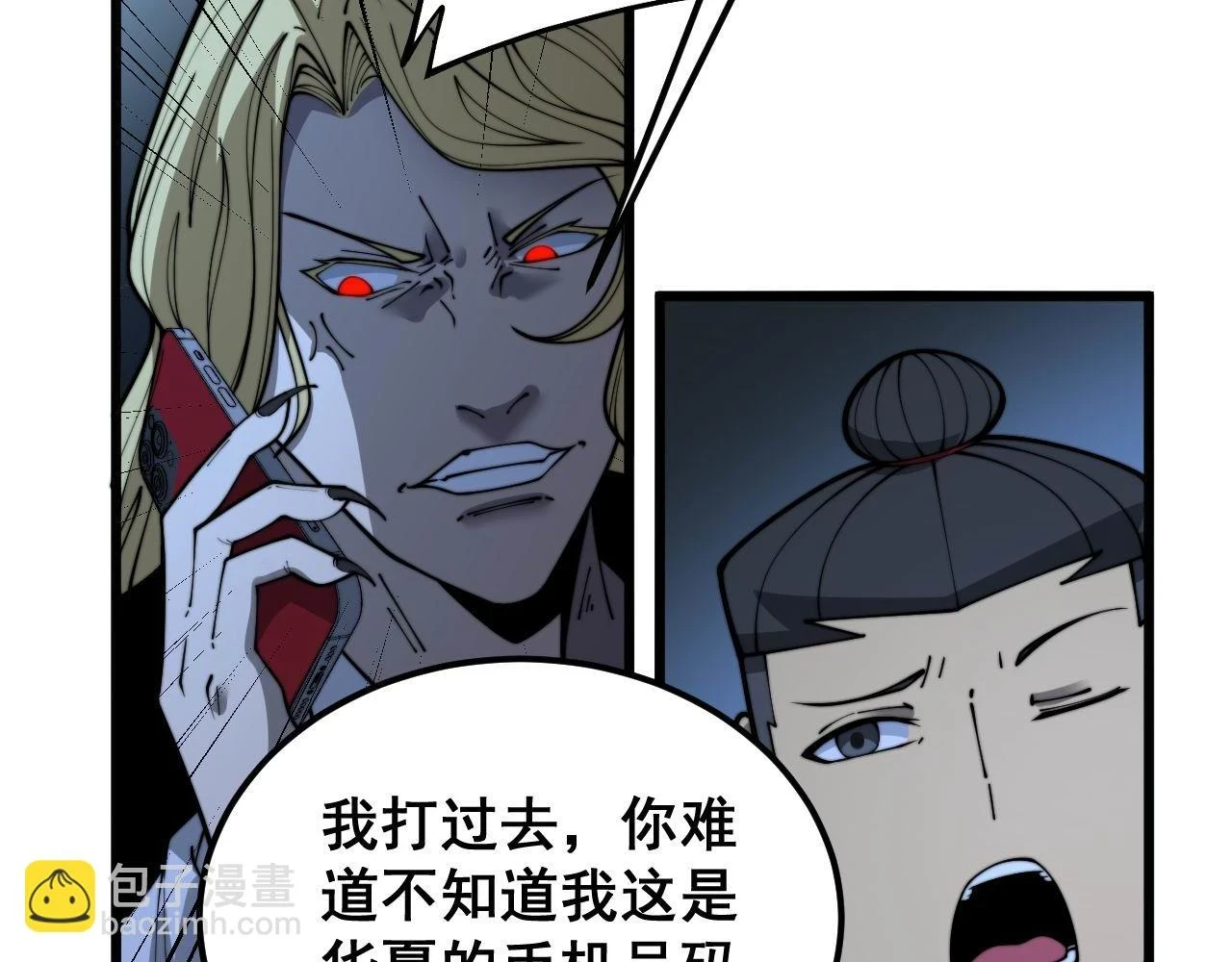 第398话 互掐 第102页