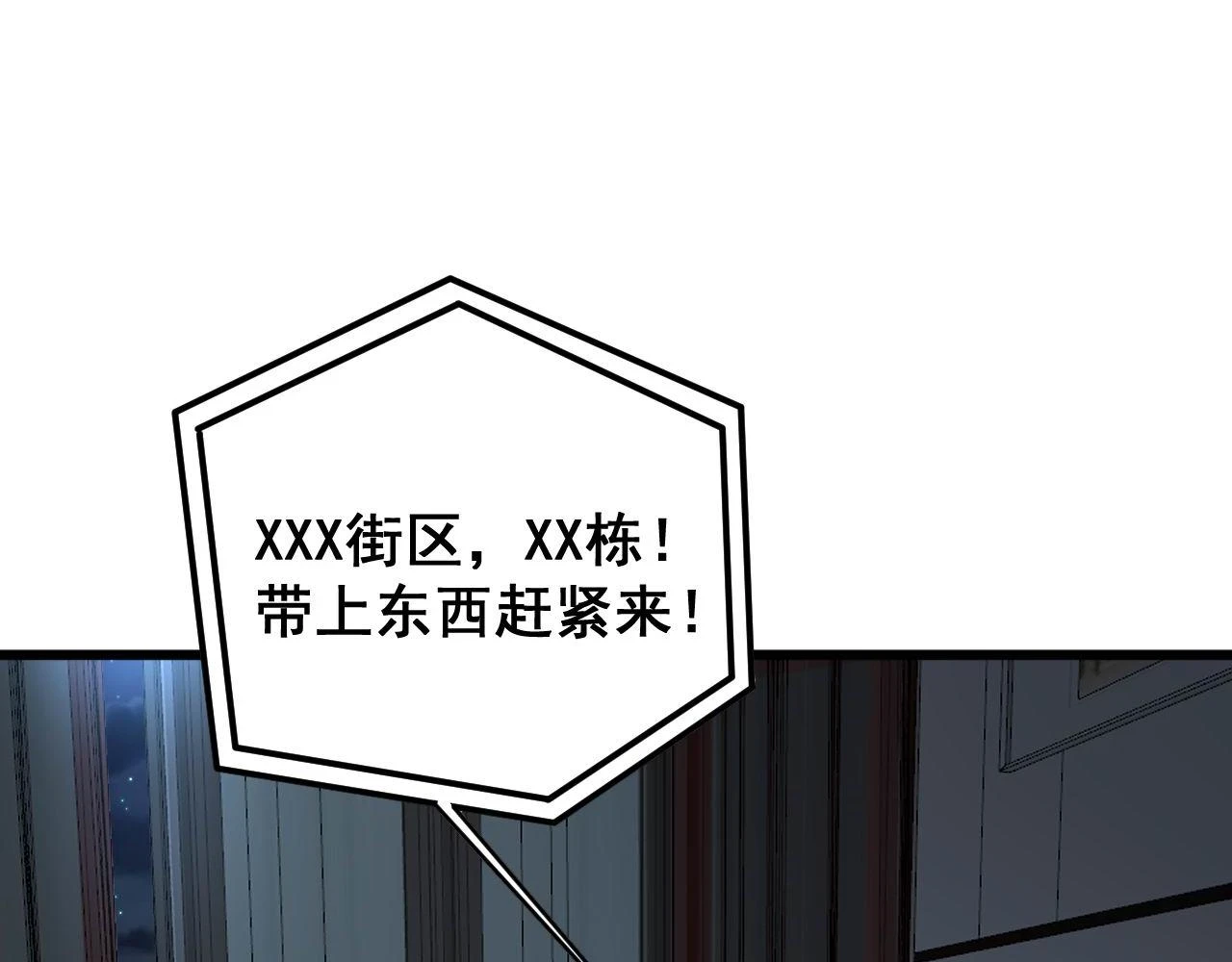第398话 互掐 第104页