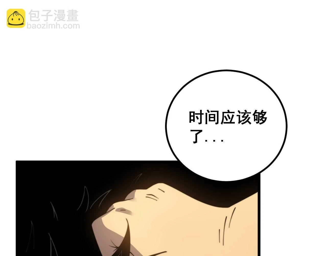 第398话 互掐 第108页