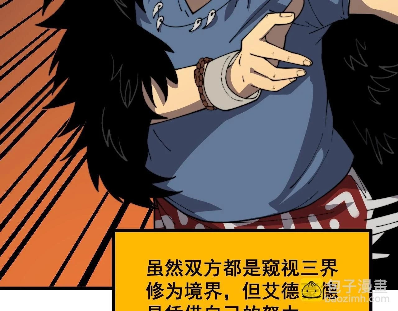 第398话 互掐 第112页