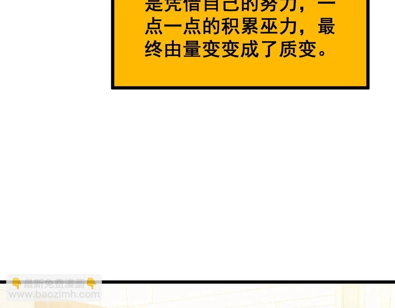 第398话 互掐 第113页