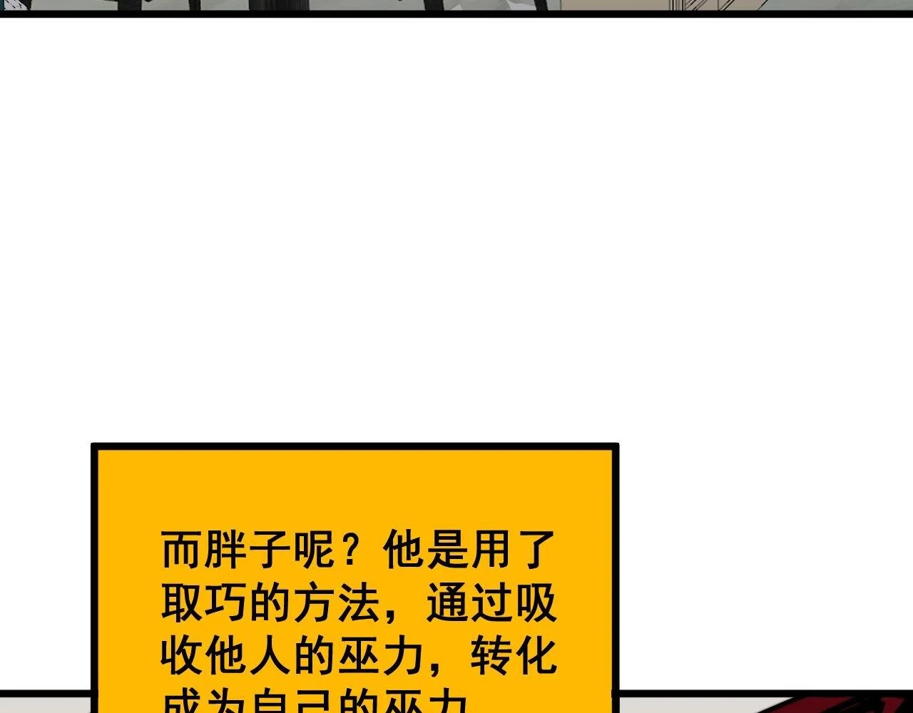 第398话 互掐 第115页