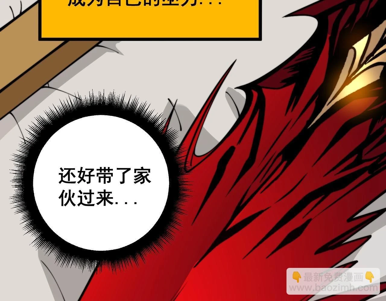 第398话 互掐 第116页