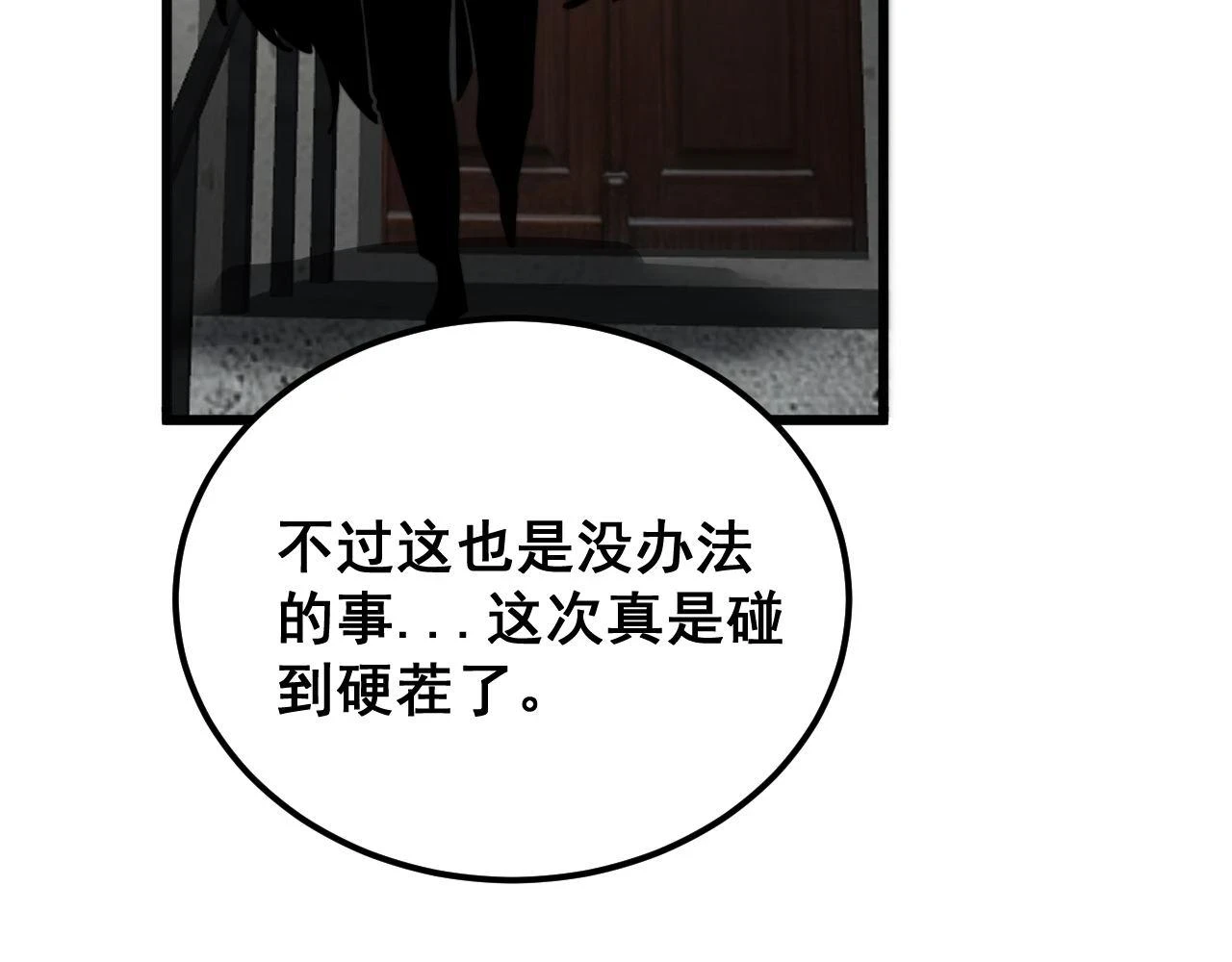 第398话 互掐 第120页