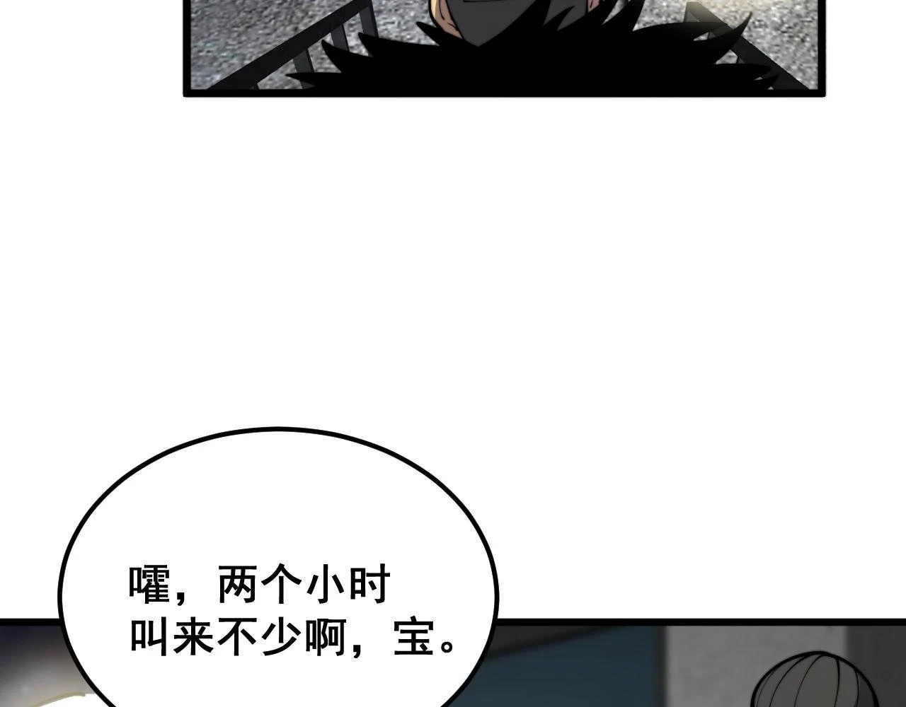 第398话 互掐 第123页