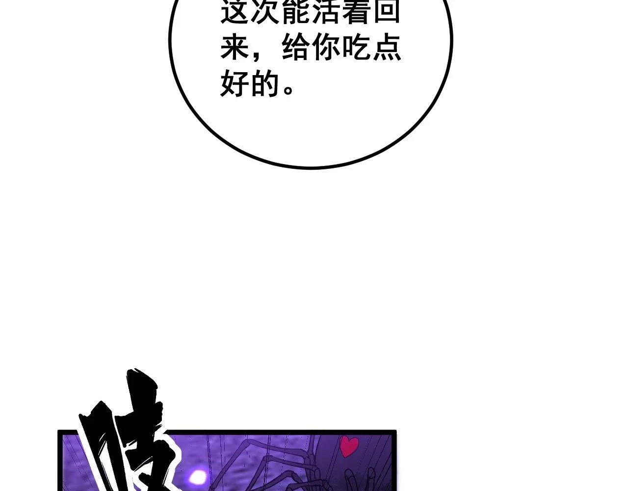 第398话 互掐 第125页