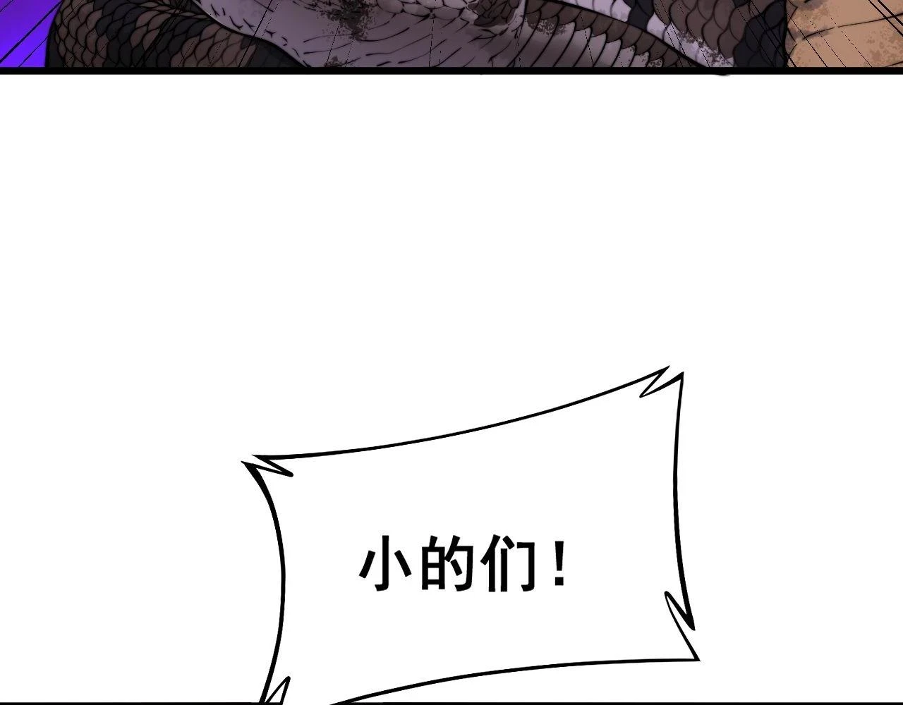 第398话 互掐 第131页