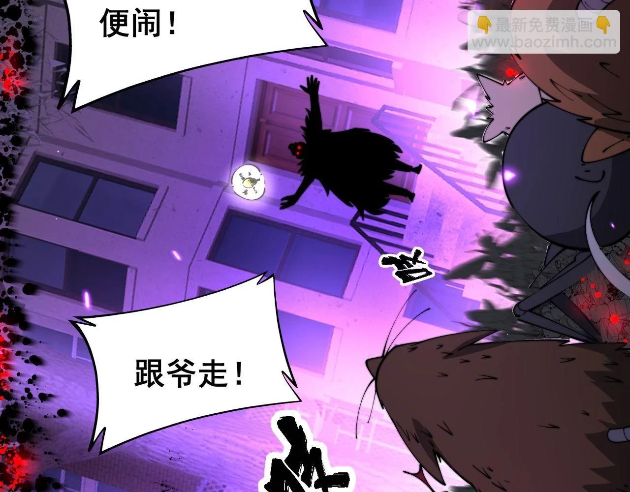 第398话 互掐 第133页