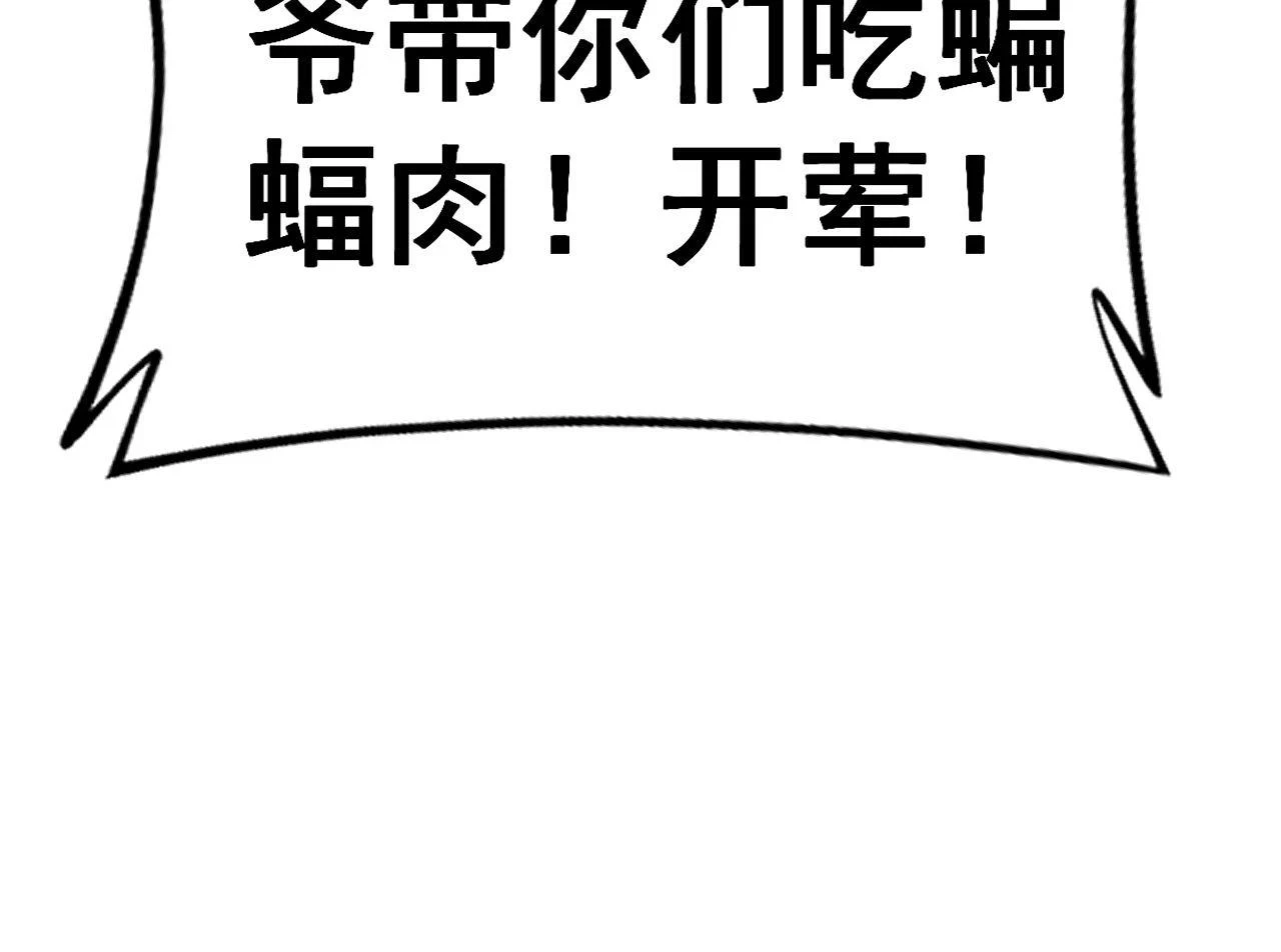 第398话 互掐 第135页