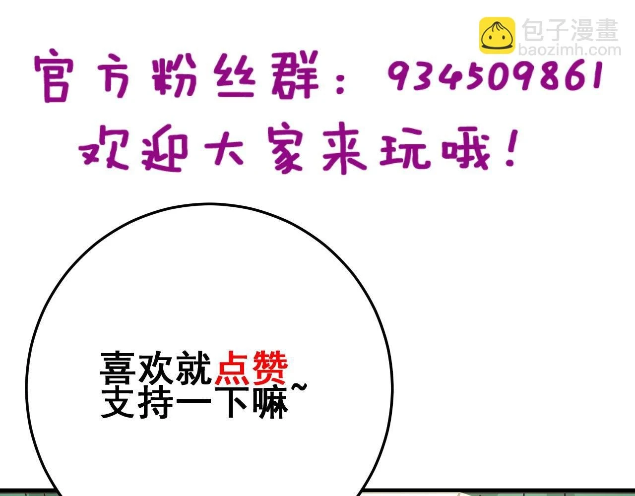 第398话 互掐 第148页