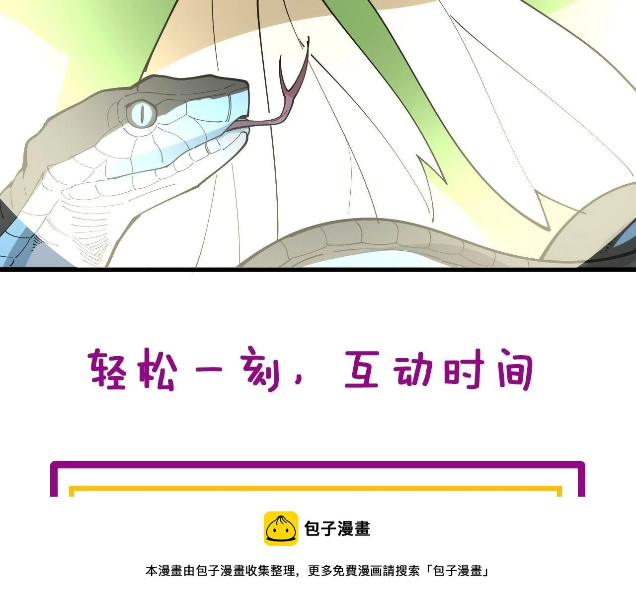 第398话 互掐 第150页