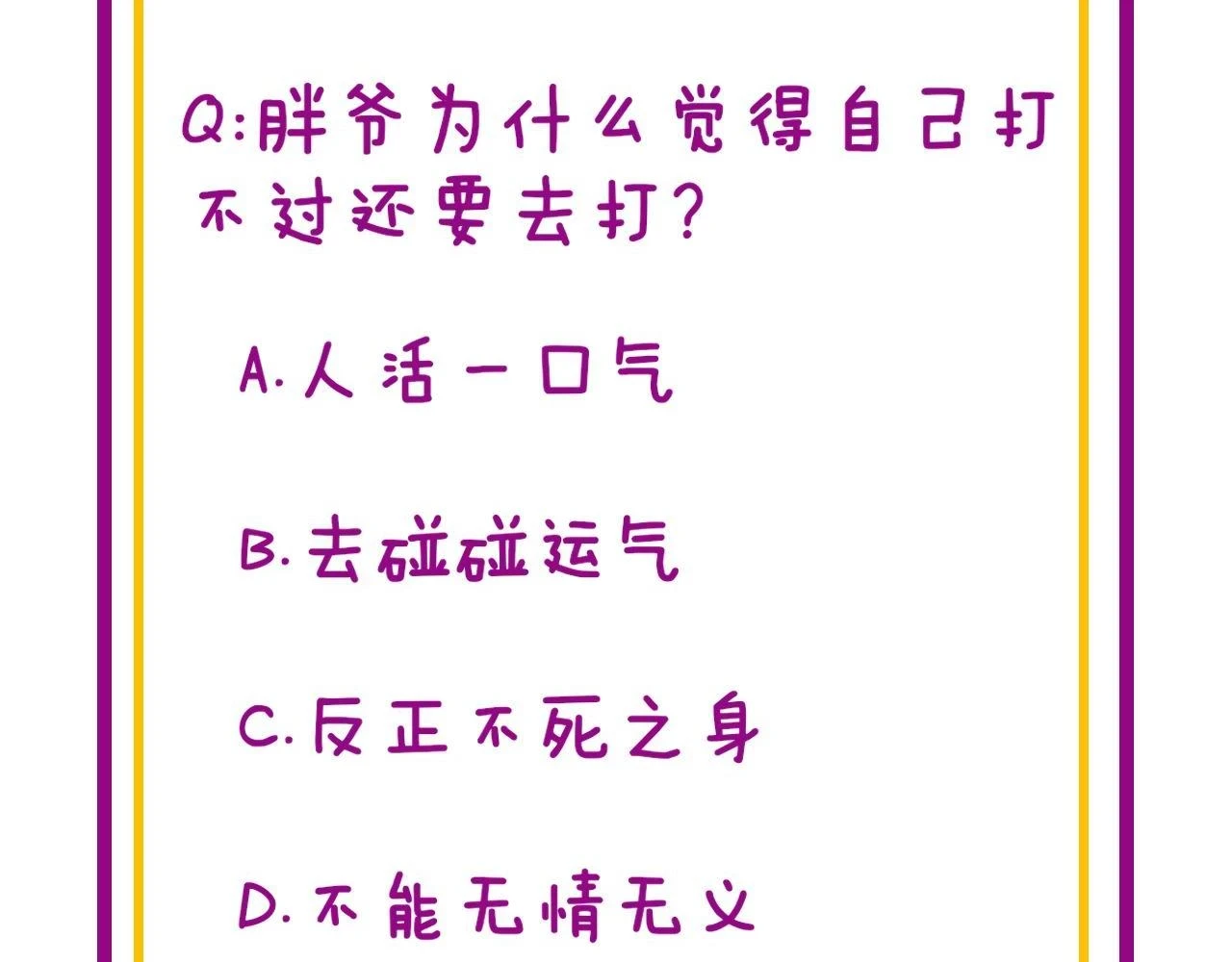 第398话 互掐 第151页