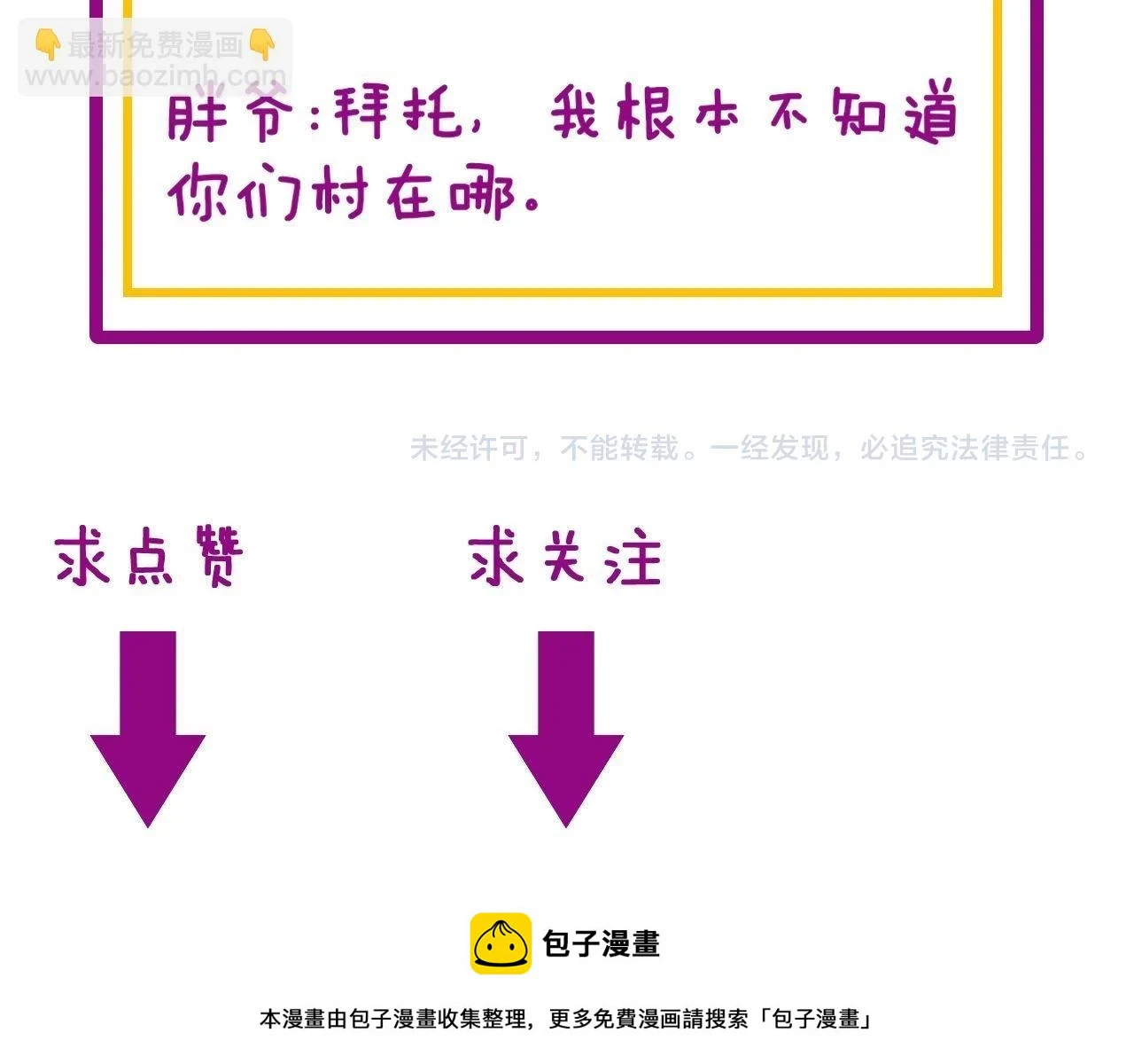 第398话 互掐 第152页