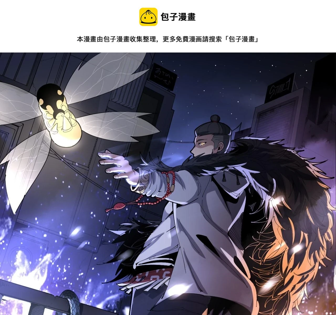 第399话 大宝刀 第1页