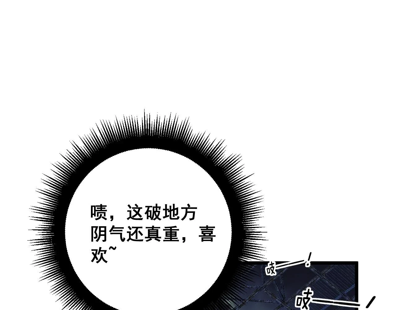 第399话 大宝刀 第7页