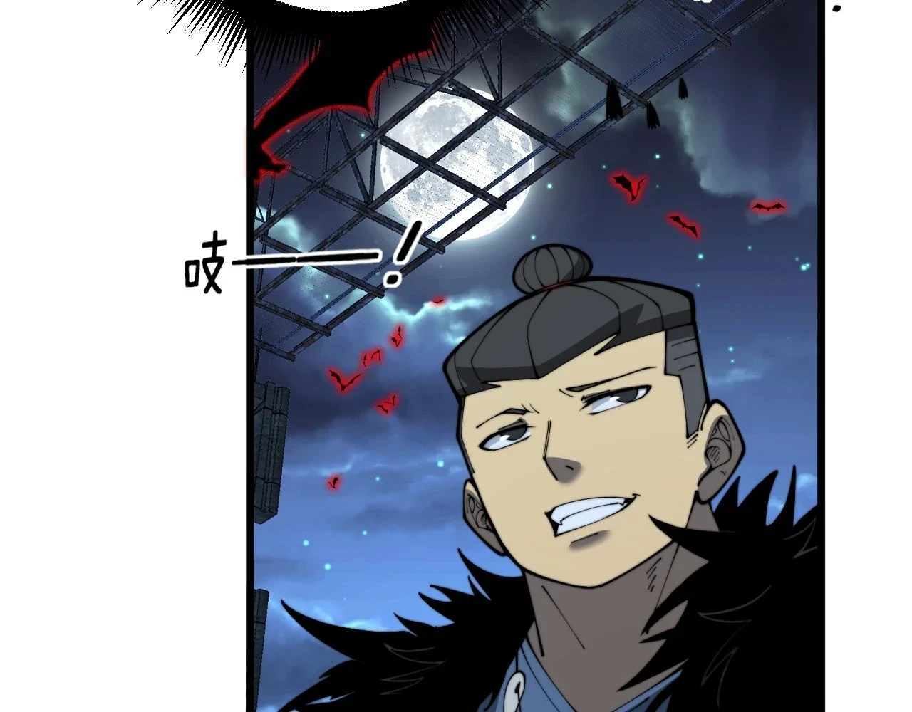 第399话 大宝刀 第8页