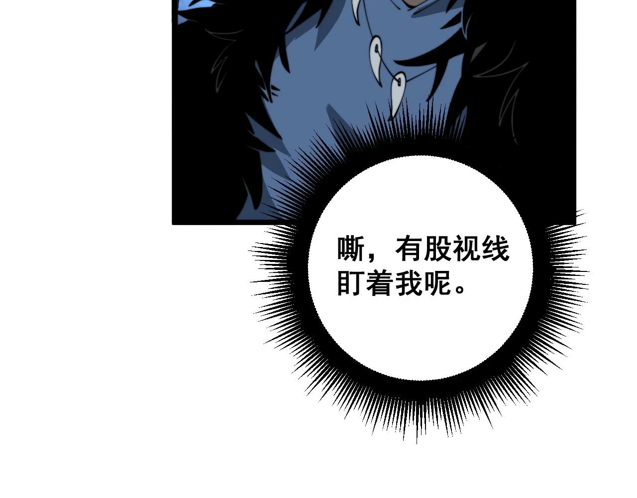 第399话 大宝刀 第9页