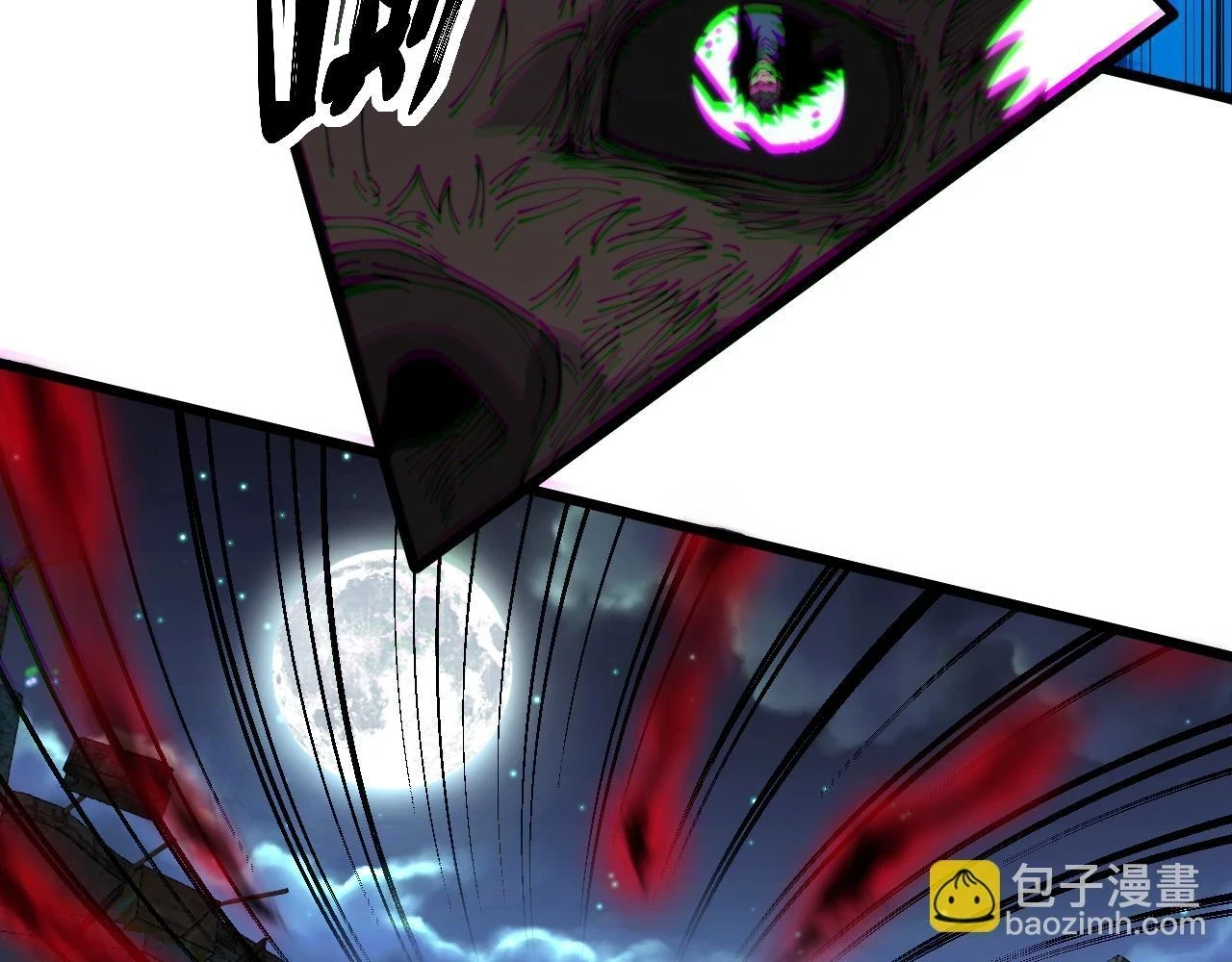 第399话 大宝刀 第15页