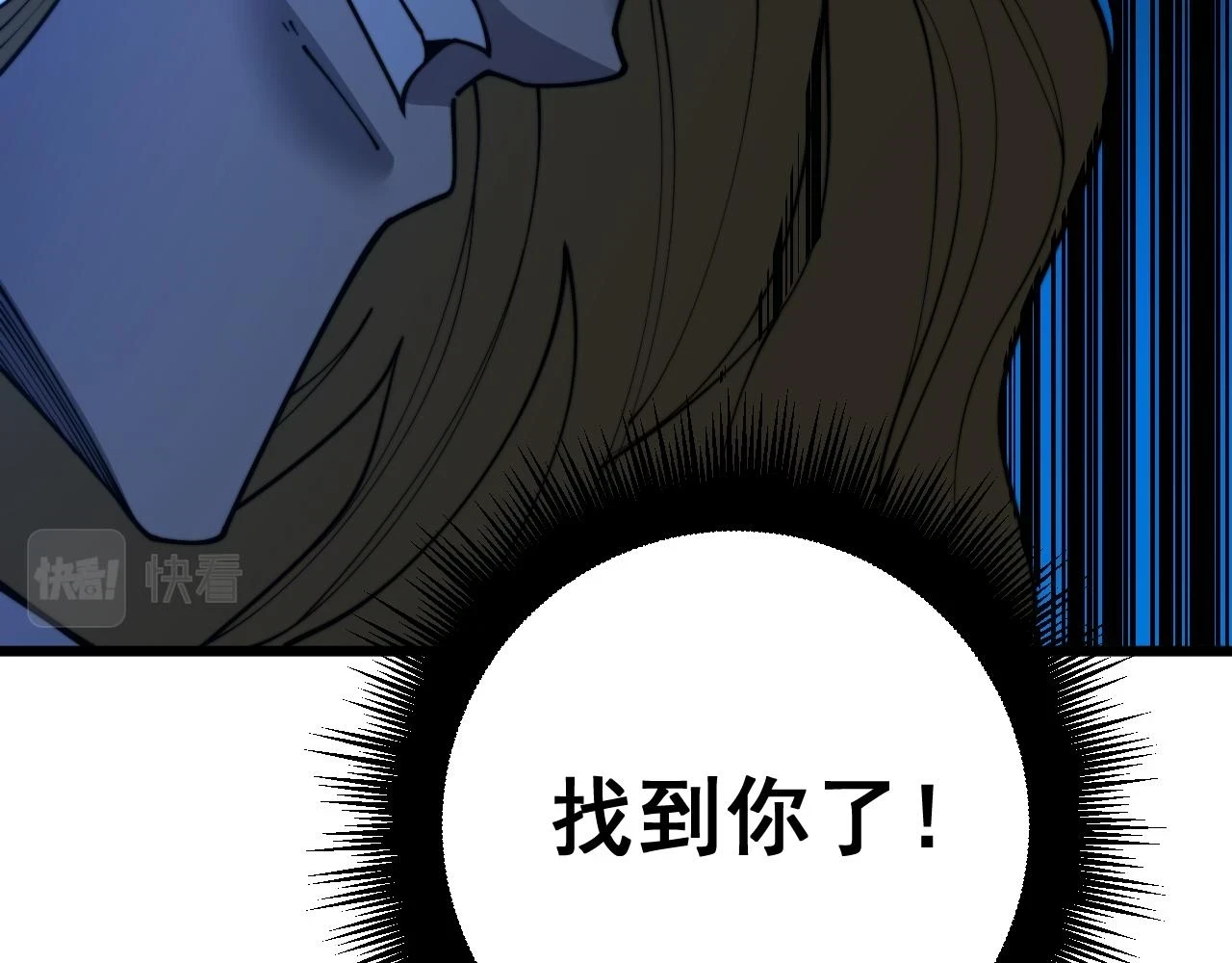 第399话 大宝刀 第20页