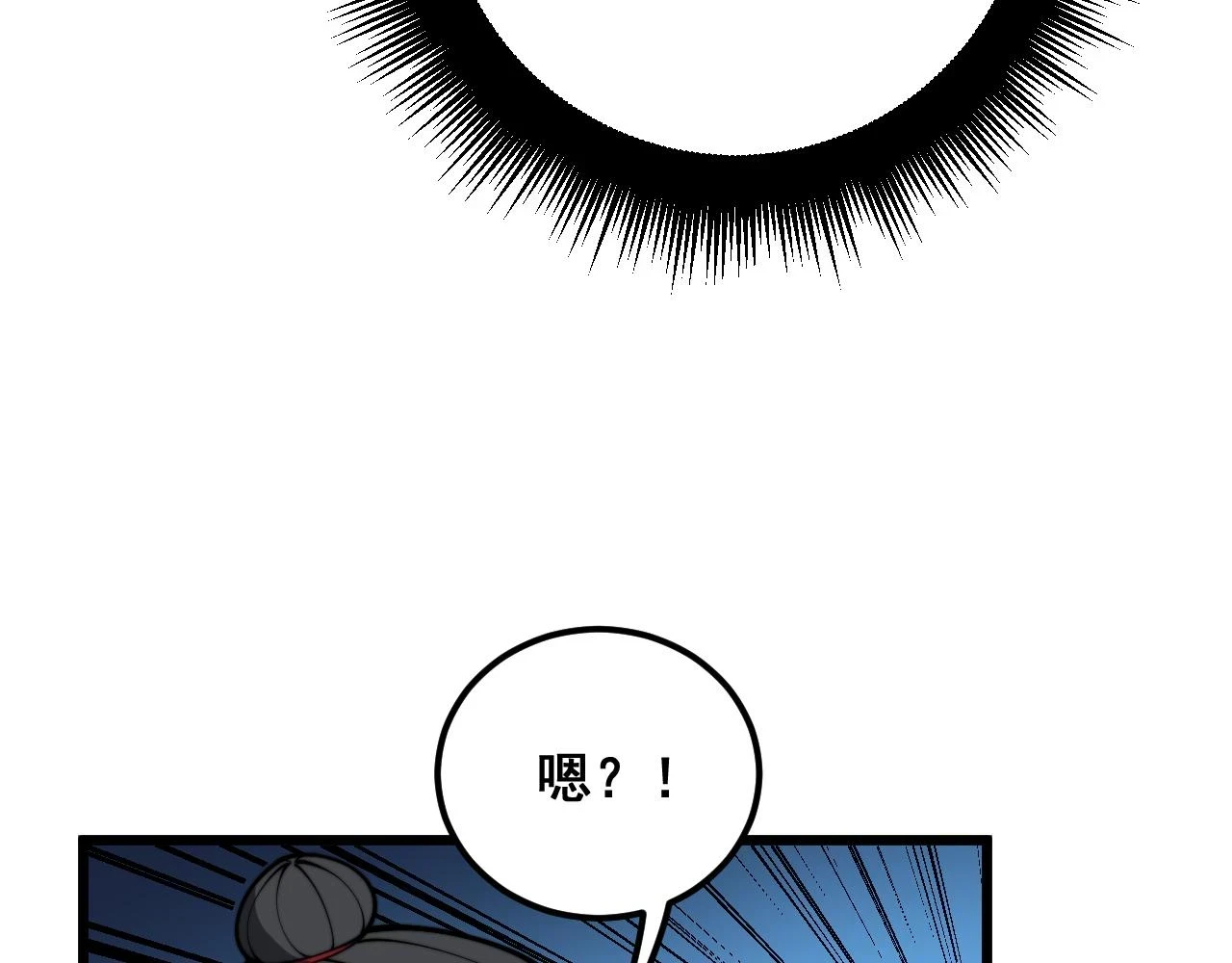 第399话 大宝刀 第21页