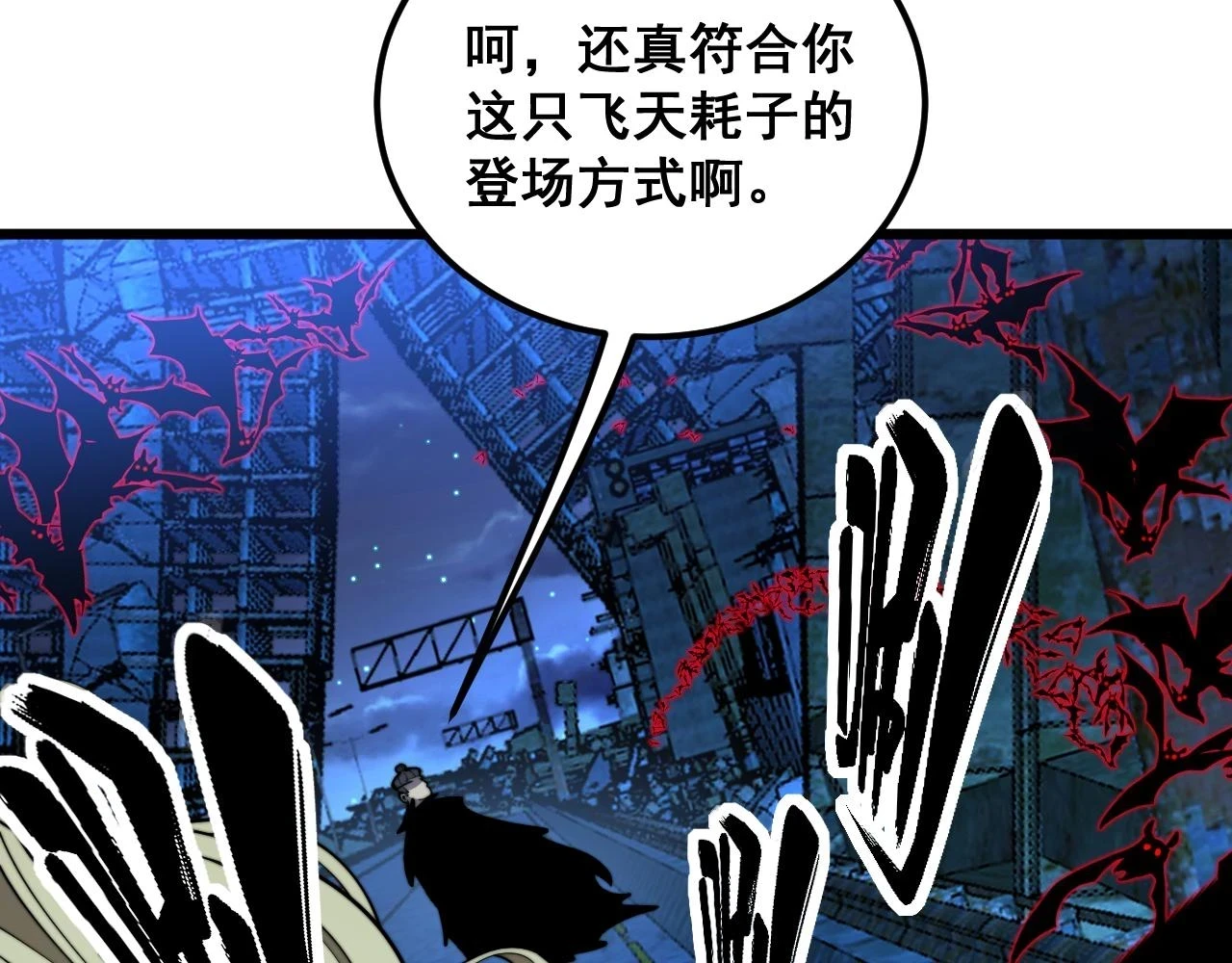 第399话 大宝刀 第24页