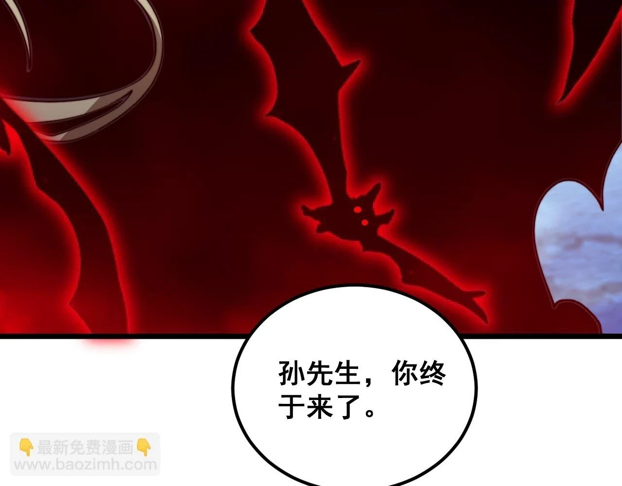 第399话 大宝刀 第26页