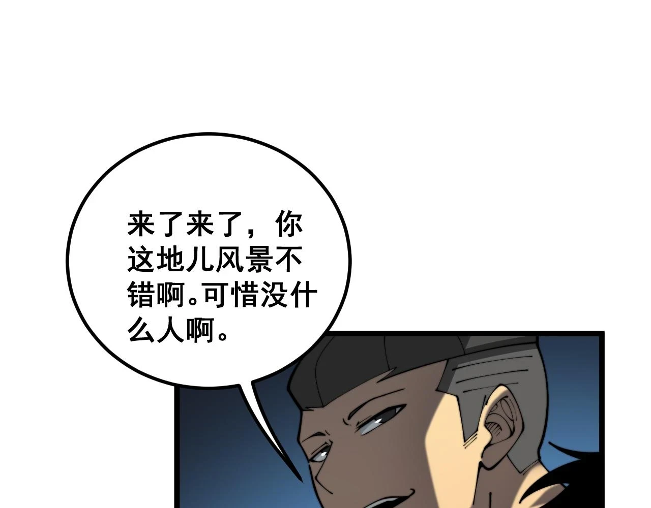 第399话 大宝刀 第28页