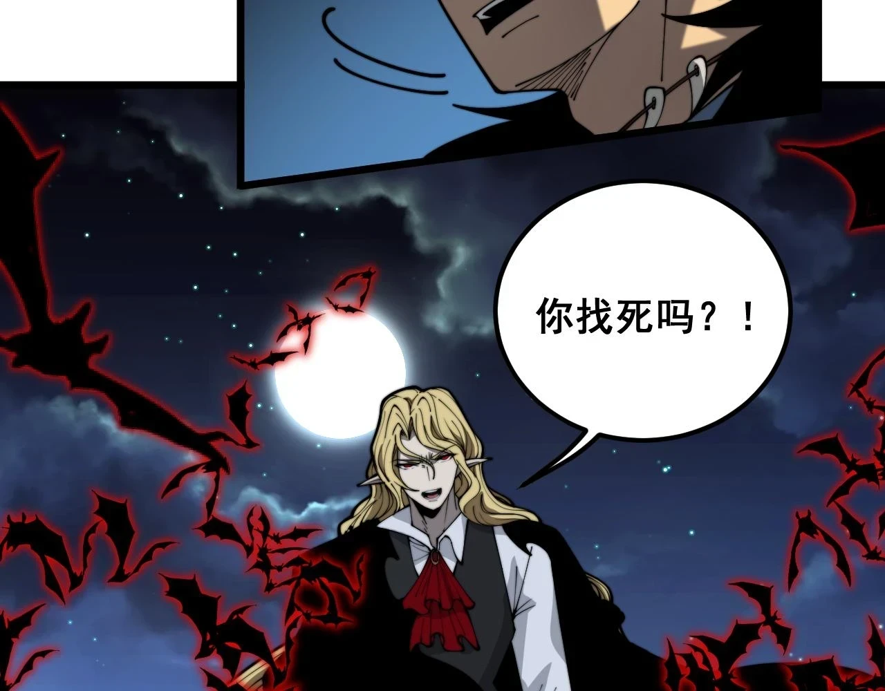 第399话 大宝刀 第29页