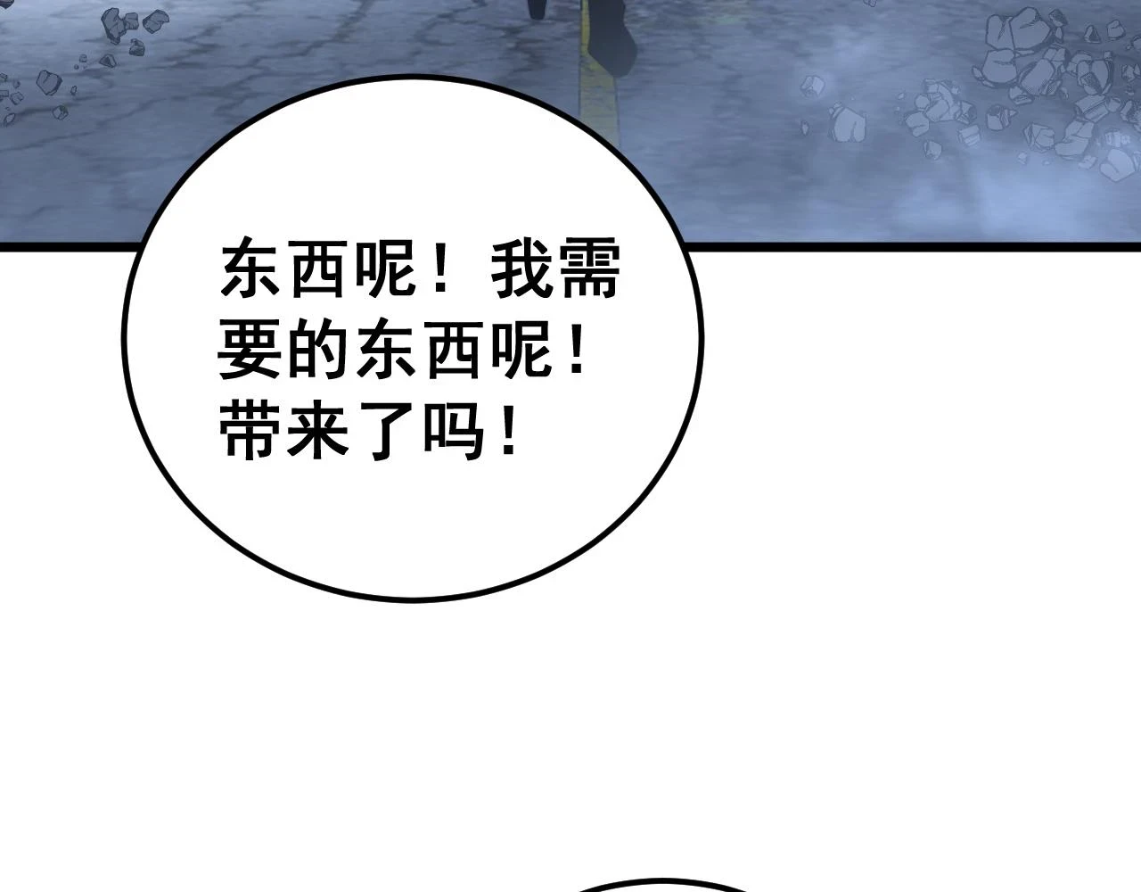 第399话 大宝刀 第31页