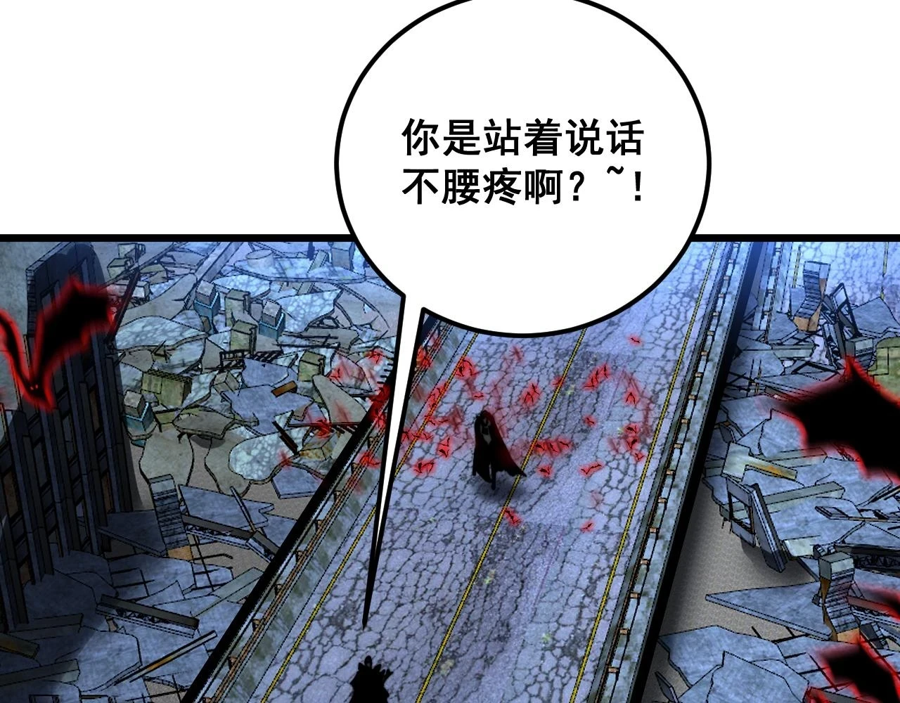 第399话 大宝刀 第32页