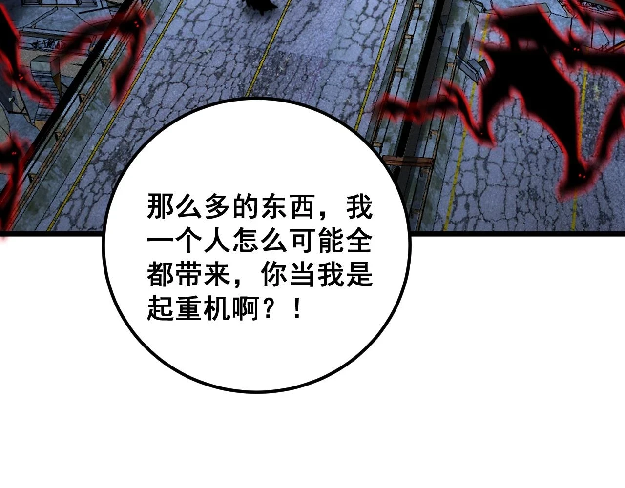 第399话 大宝刀 第33页