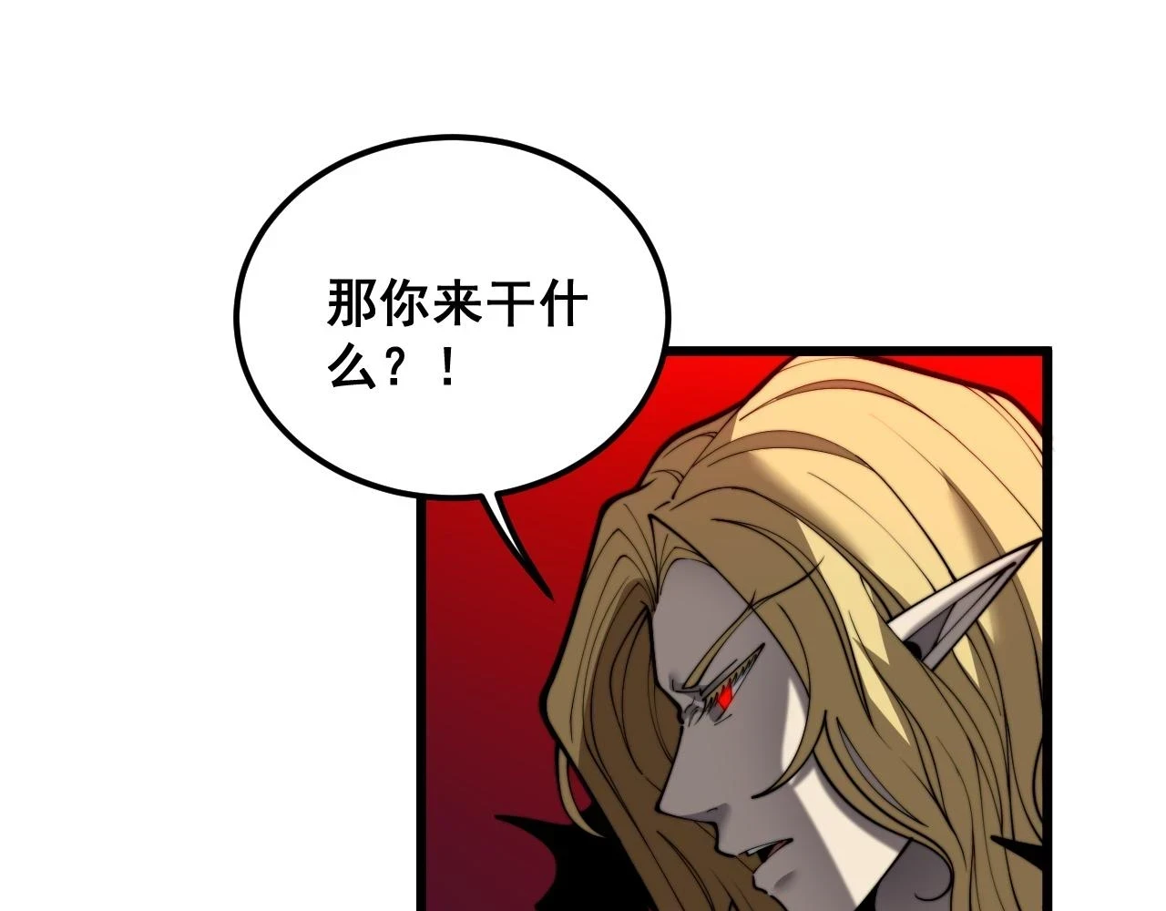 第399话 大宝刀 第34页