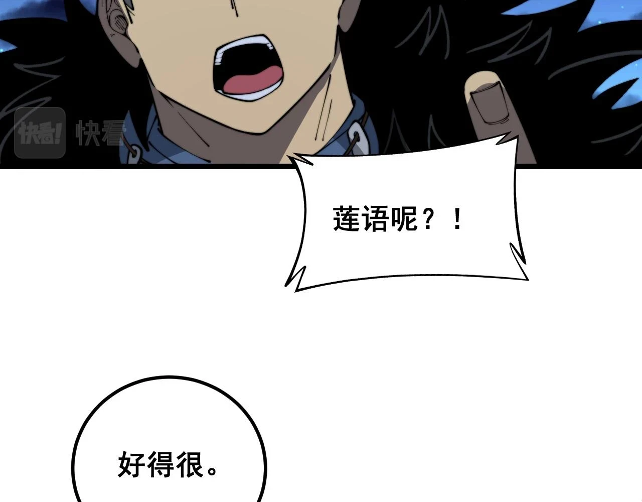 第399话 大宝刀 第38页