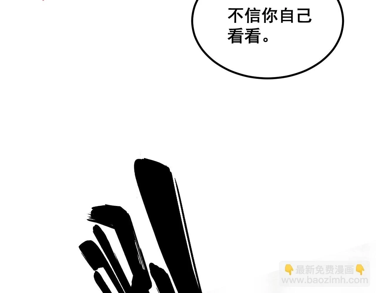 第399话 大宝刀 第40页