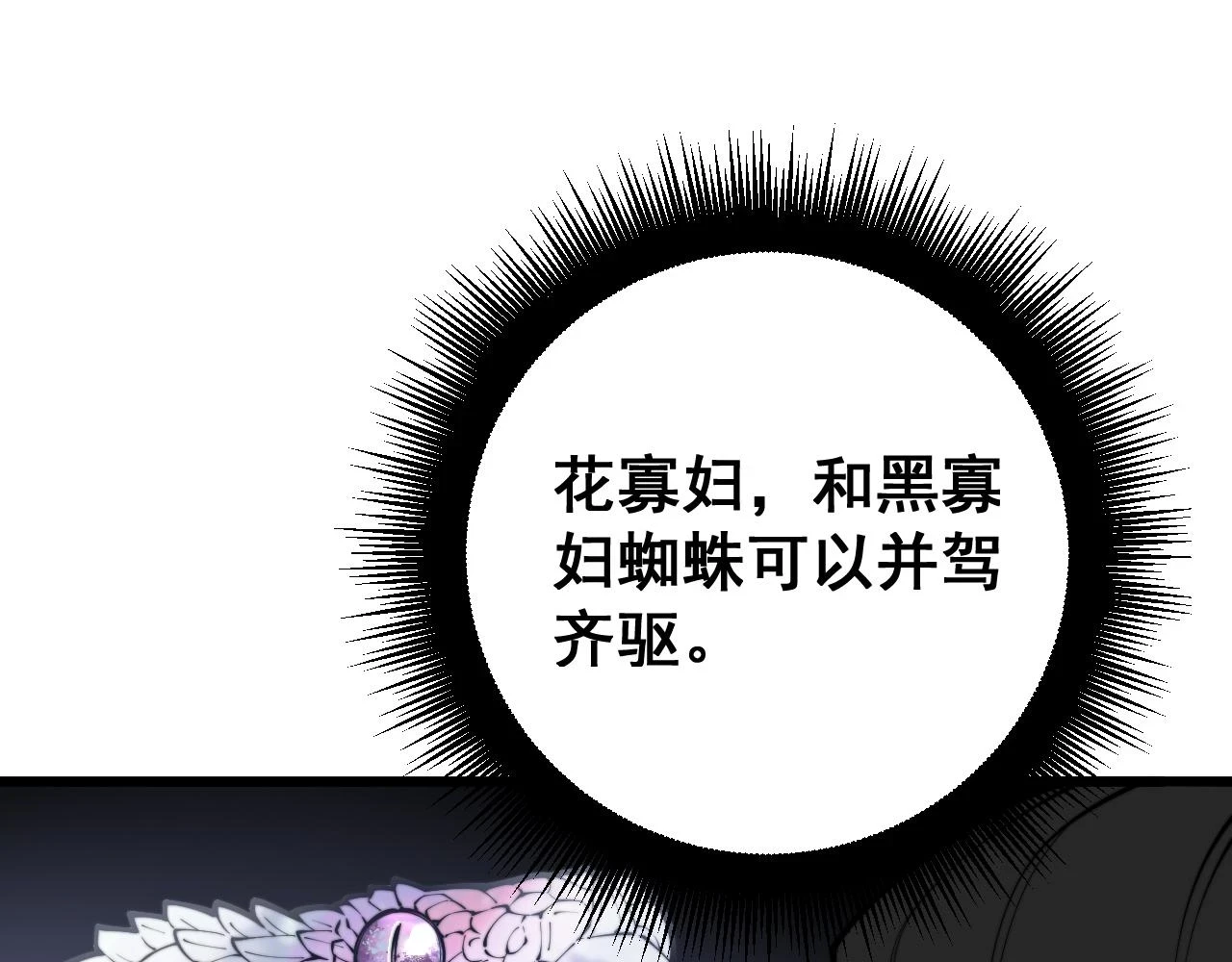 第399话 大宝刀 第45页
