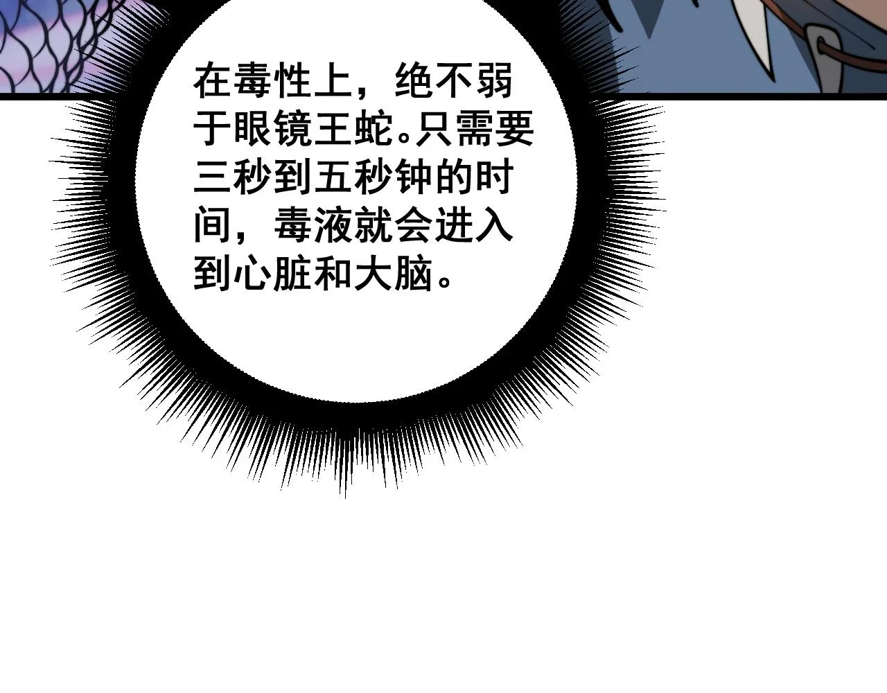 第399话 大宝刀 第47页