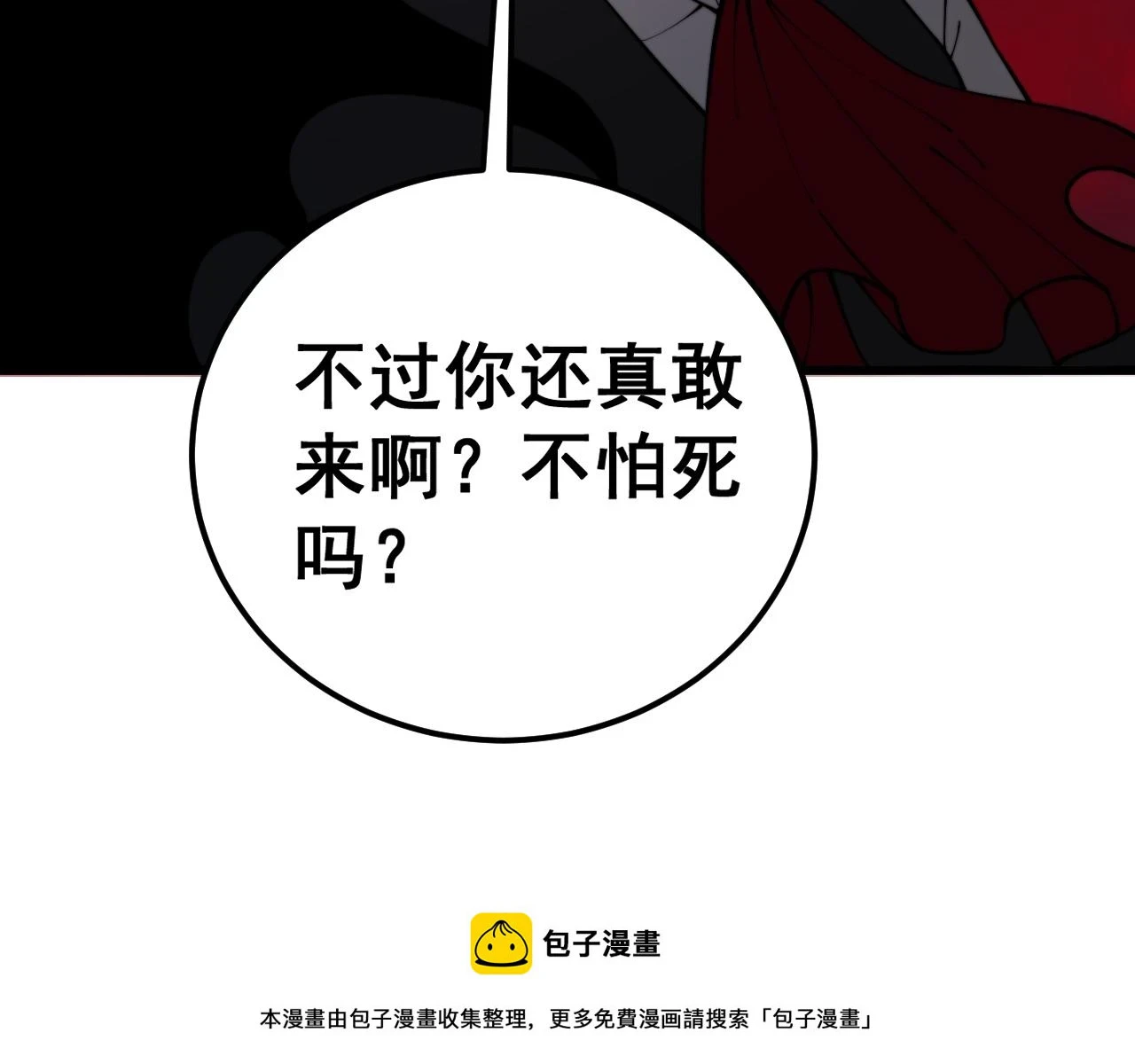 第399话 大宝刀 第50页