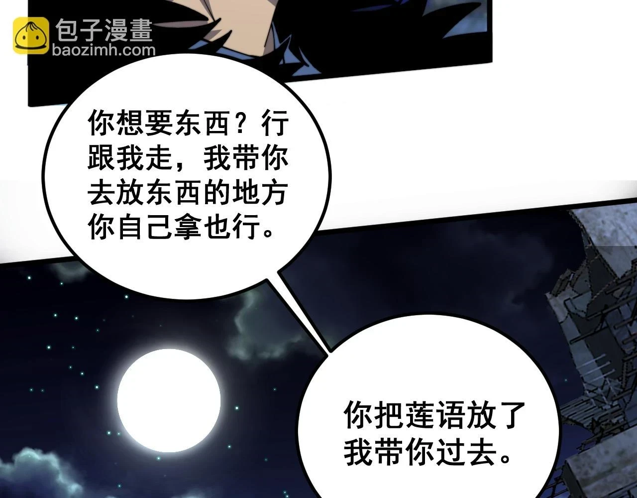 第399话 大宝刀 第53页