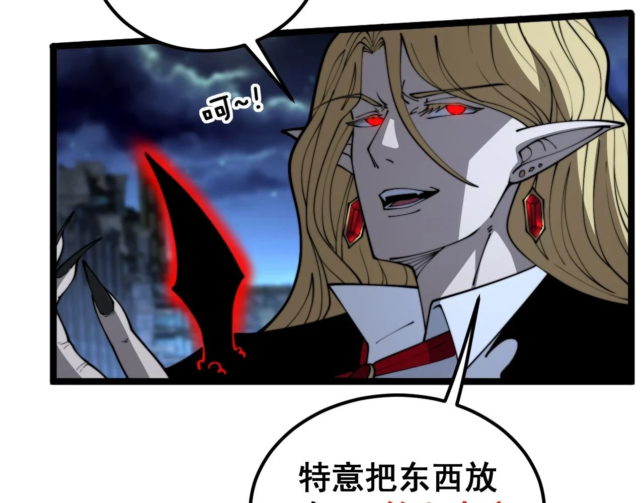 第399话 大宝刀 第57页