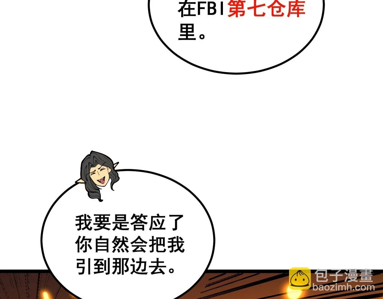 第399话 大宝刀 第58页