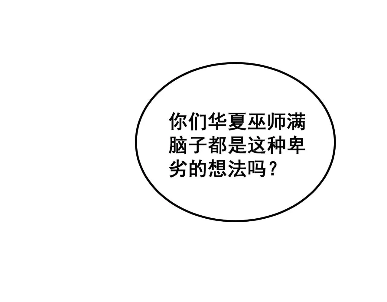 第399话 大宝刀 第62页