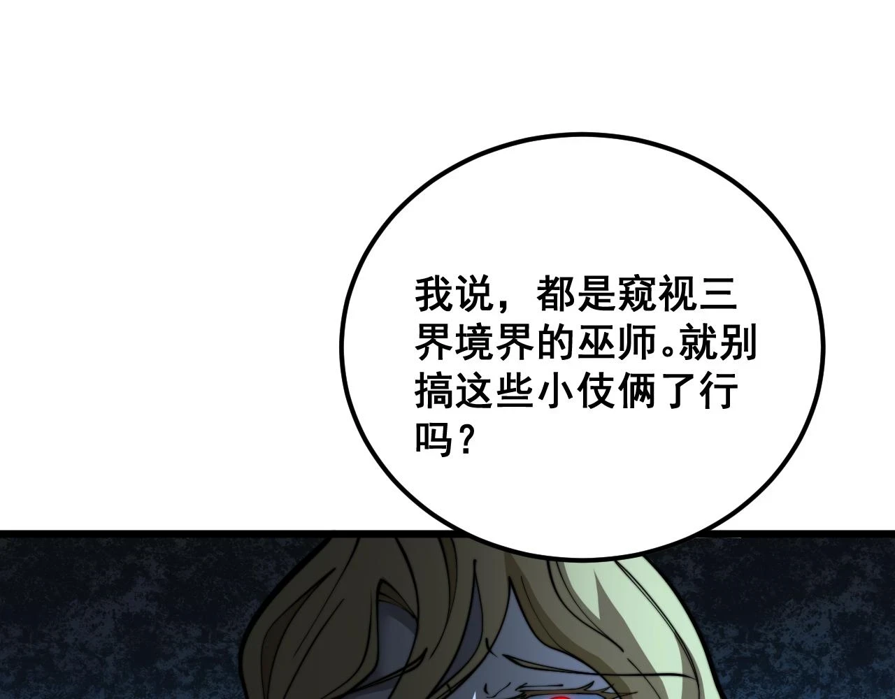 第399话 大宝刀 第63页