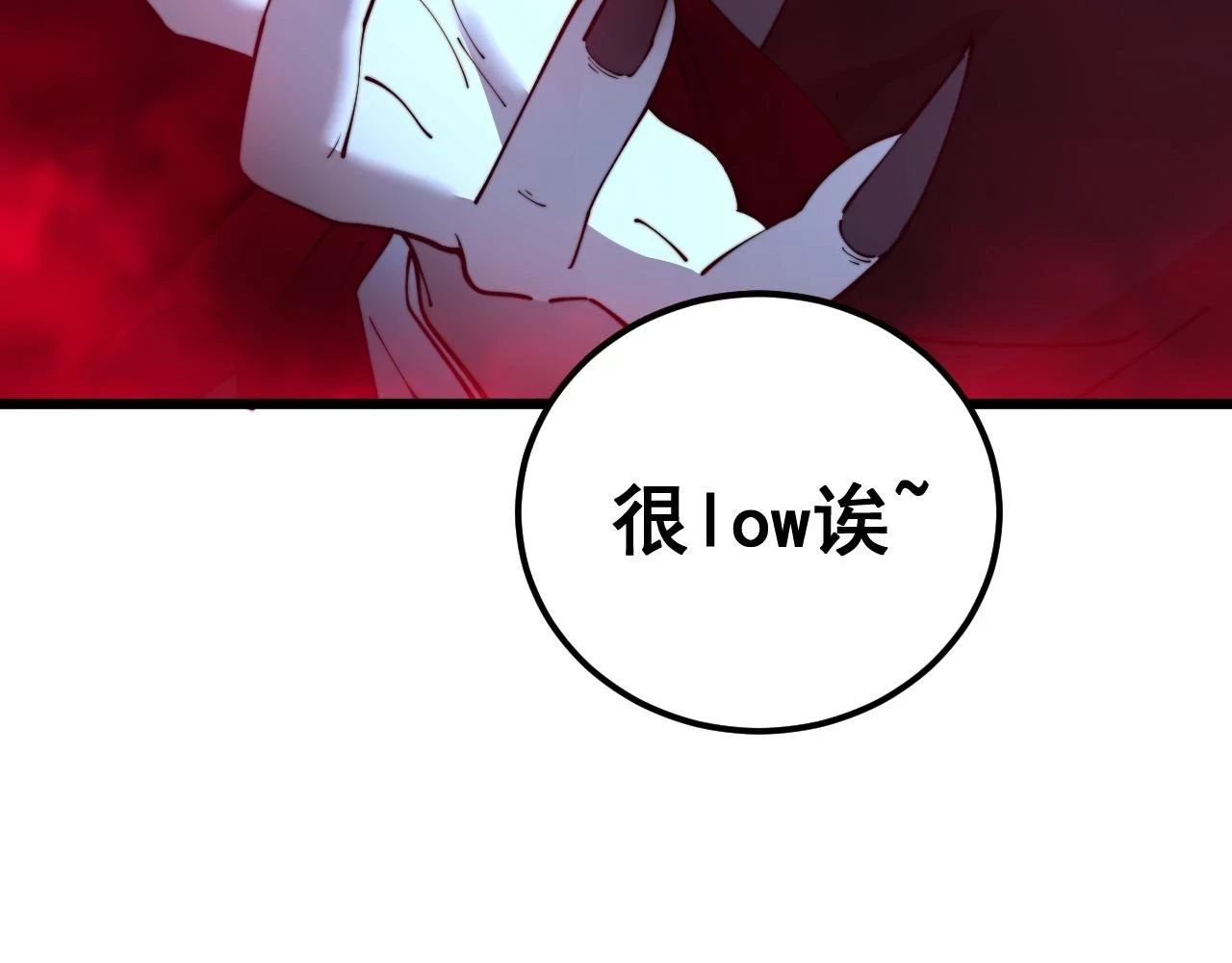 第399话 大宝刀 第65页