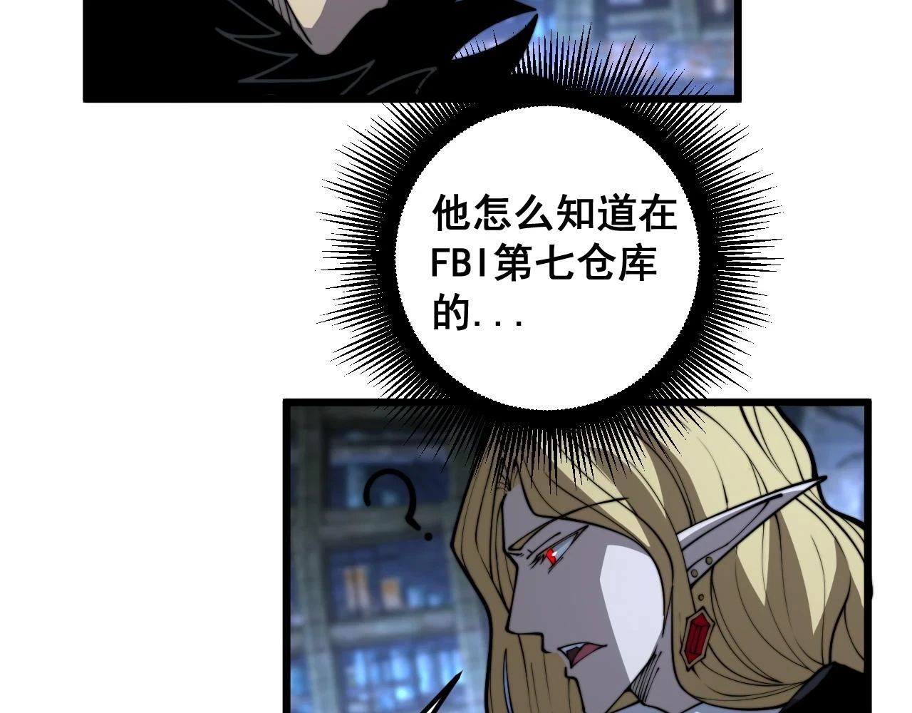 第399话 大宝刀 第67页