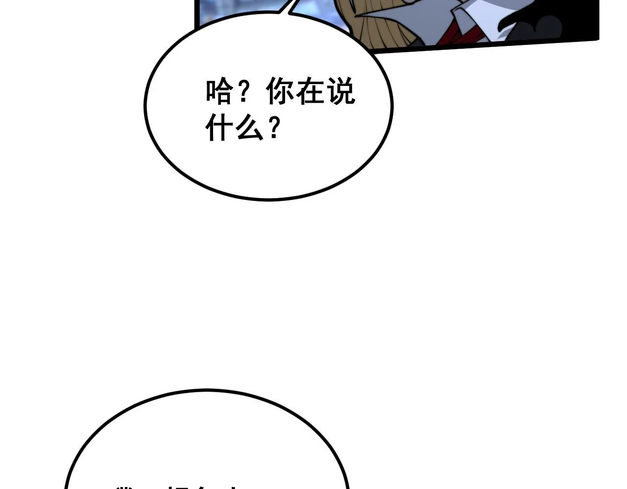 第399话 大宝刀 第68页